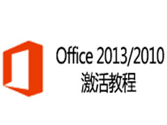 Office2010ôOffice2013/Office2010̳