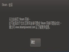 Win7ϵy(tng)SteamʧνQ