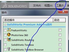 SolidWorks_l(f)汾D(zhun)Q