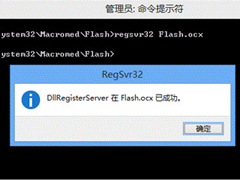 Windows7ϵy(tng)ʾ]ҵflash.ocxôQ