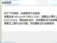 Win7bOffice2010ʾȱMSXMLMôk