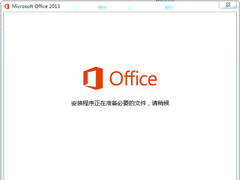 Office2013耣2017Office2013