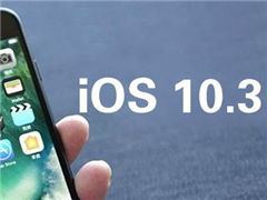 OiOS10.3.1(yn)CͨP(gun)]Ñoٽ