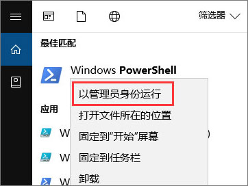 Win10ʹPowerShell