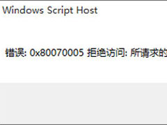 Win10(zhun)I(y)漤ˈ(bo)e(cu)0x80070005 ôk