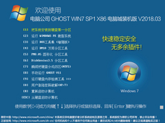 X˾ GHOST WIN7 SP1 X86 XbC V2018.0332λ