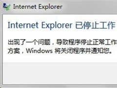 Win7ϵy(tng)Internet Explorerֹͣôk