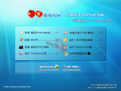 ѻ@ GHOST WIN10 X86 (zhun)I(y)bC(j) V2018.11 (32λ)