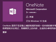 Win10ϵy(tng)OneNote_(ki)ʾ0x80070005ôk