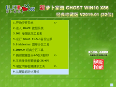 }҈@ GHOST WIN10 X86 (jng)ذ V2019.01 (32λ)