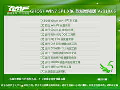 ľL(fng) GHOST WIN7 SP1 X86 Ş(qing) V2019.0532λ