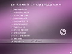  GHOST WIN7 SP1 X86 Pӛ(yu)(jin) V2019.0832λ