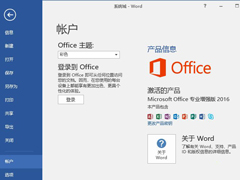 Office2016ЩOffice2016¼耷