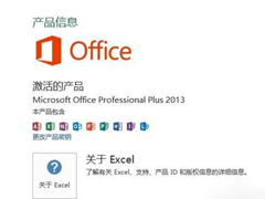 Win7 Office2013ÿδ_ҪãOffice2013ҪýQ