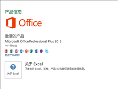 Win10 Office2013ôɷ