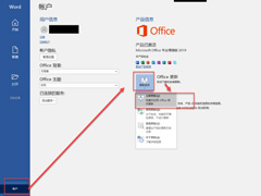 Office2019ôOffice2019·(jin)