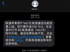 (lin)ͨiPhoneÑ(j)iOS 13.3_4GͨԒVoLTE