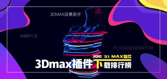 3DmaxĂ(g)3Dmaxd