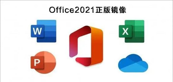 Office2021d