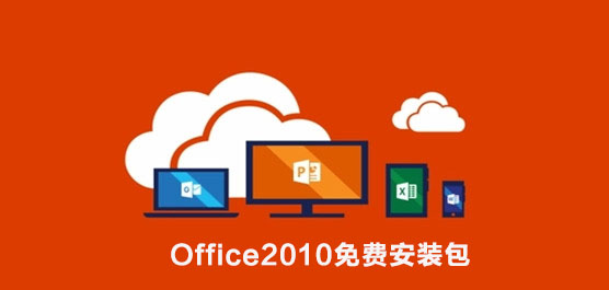 Office2010M(fi)b