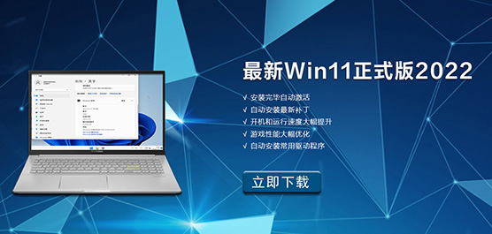 Win11ʽ2022d Win11