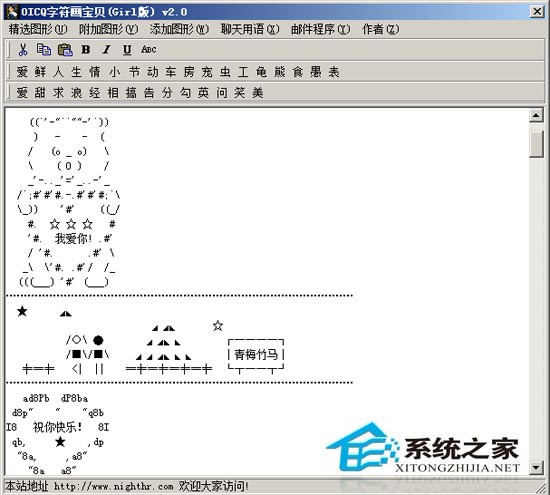 OICQַؐ V2.0 Girl