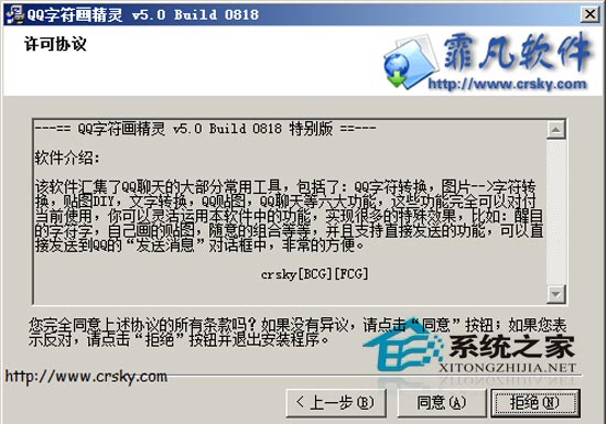 QQַ` v5.0 Build 0818