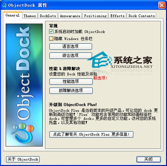 ObjectDock Free(ȫģMMacOSX) V1.90.534 Gɫh