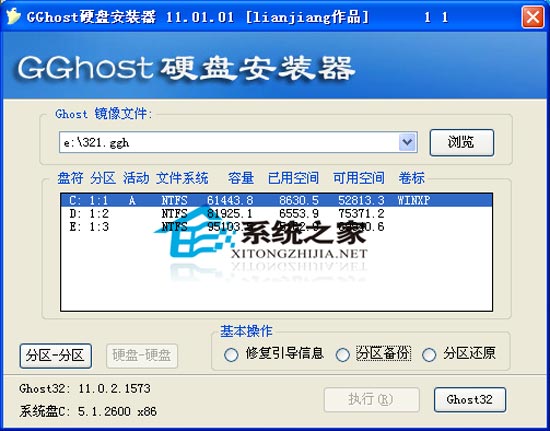 GGhostӲPb 11.01.01 Gɫ