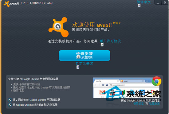 avast! V7.0.1426 Final Z԰b