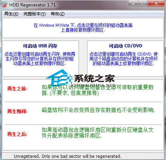 HDD Regenerator Shell(ޏ(f)ӲPĵ) 1.71 hGɫ؄e