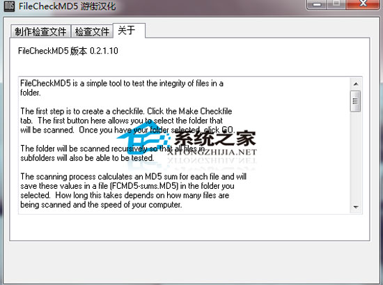  FileCheckMD5 V0.2.1.10 hGɫM