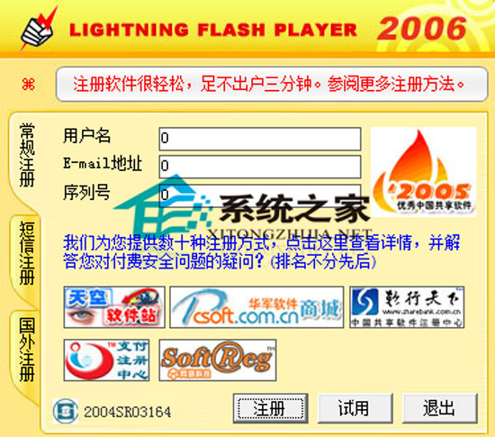 WFLASH V2006 Lite B103 Gɫ؄e