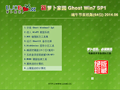 }҈@ GHOST WIN7 SP1 繝(ji)bC(j)  V2014.0664λ