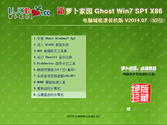 }҈@ GHOST WIN7 SP1 X86 XǘObC(j) V2014.07(32λ)