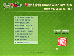 }҈@ GHOST WIN7 SP1 X86 bC(j)Ş V2014.10(32λ)