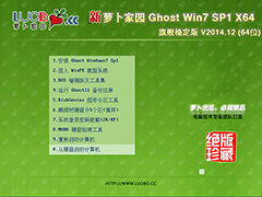 }҈@ GHOST WIN7 SP1 X64 Ş(wn) V2014.12(64λ)