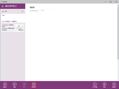 Win10 OneNoteȫ݋Pӛ