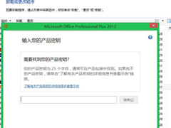 Win8.1ϵy(tng)Office 2013̖^ڵĽQ