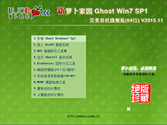 }҈@ GHOST WIN7 SP1 X64 bC(j)Ş V2015.11 (64λ)