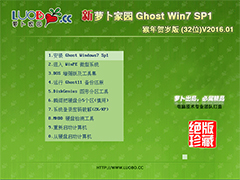 }҈@ GHOST WIN7 SP1 X86 Rq V2016.0132λ