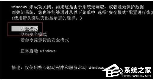 Win7ȫģʽM(jn)뷽