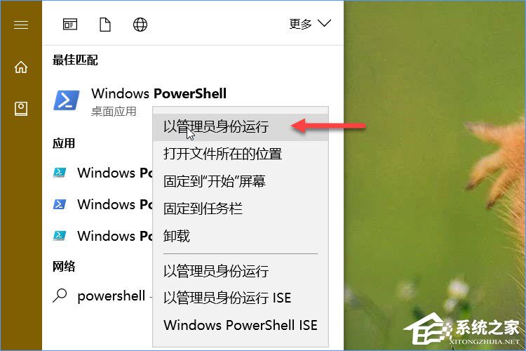 ԔWindows10õPowerShell߼΄