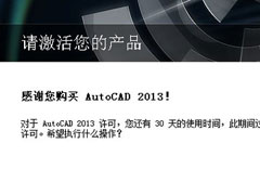 AutoCAD 2013ôAutoCAD2013ƽ⼤̷̳