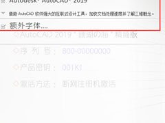 AutoCAD 2019ôbAutoCAD2019b̳̽B