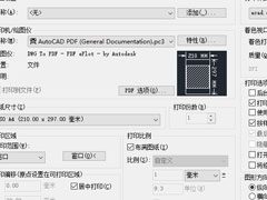 AutoCAD 2020ӡʽôO(sh)ãAutoCAD2020O(sh)ôӡʽķ