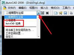 AutoCAD2008ôГQ(jng)ģʽ