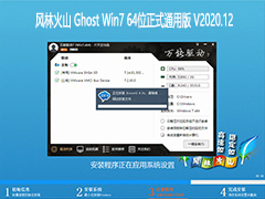 Lֻɽ WINDOWS7 64λʽͨð V2020.12