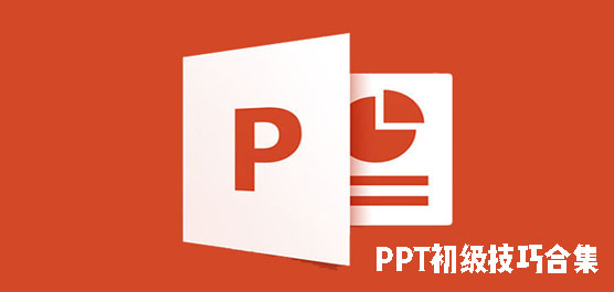 PPTɺϼ PPTT