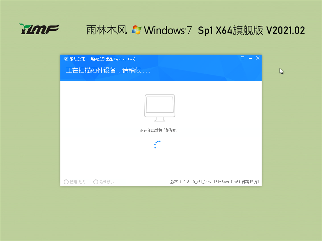 ľL Windows7 64λ ΑŞ V2021.02